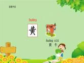 部编版语文一年级上册识字7 大小多少 课件
