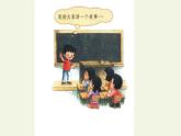 人教版（部编版）小学语文一年级上册 口语交际：用多大的声音  课件
