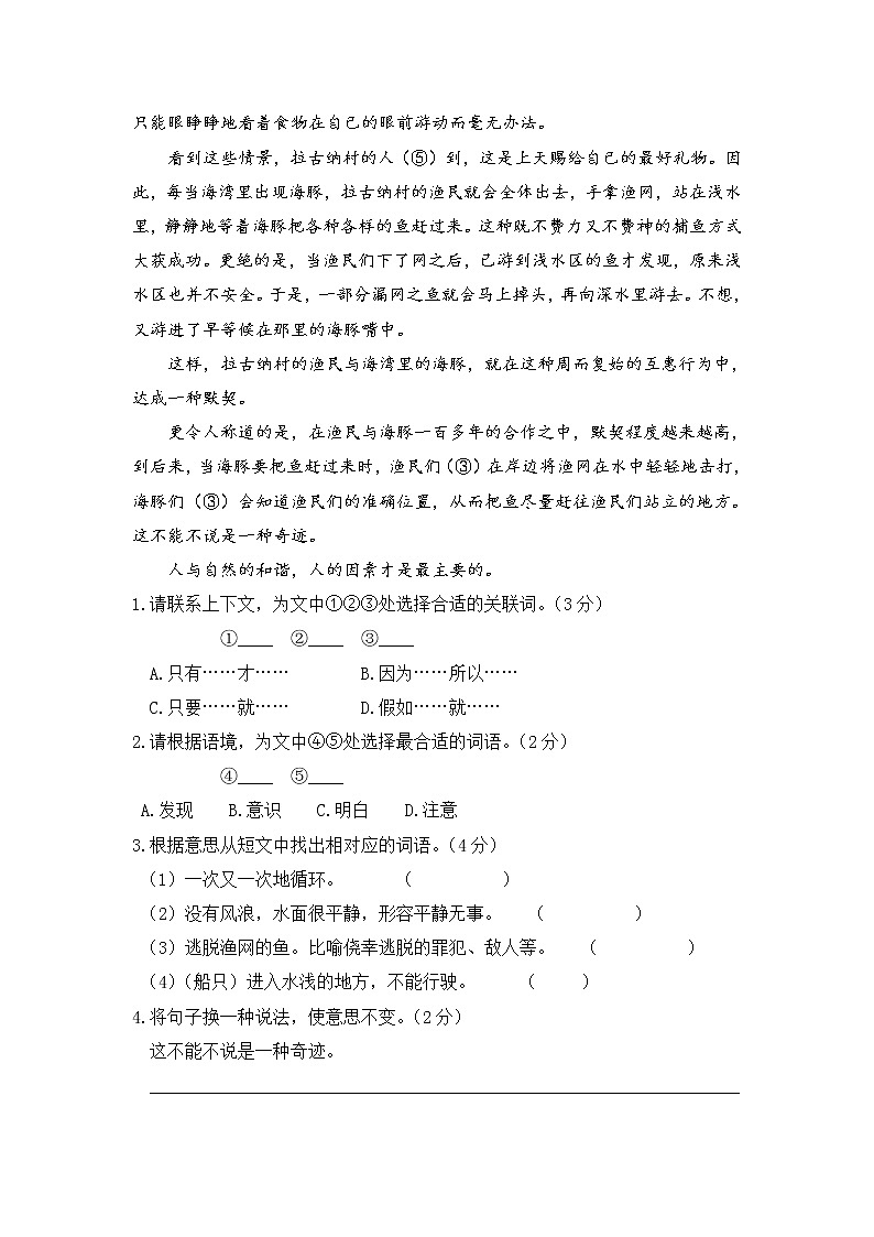 部编版五年级语文上册 期中课外阅读专项（含答案） 练习03