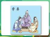 统编6年级语文下册 第五单元 14 文言文二则 PPT课件