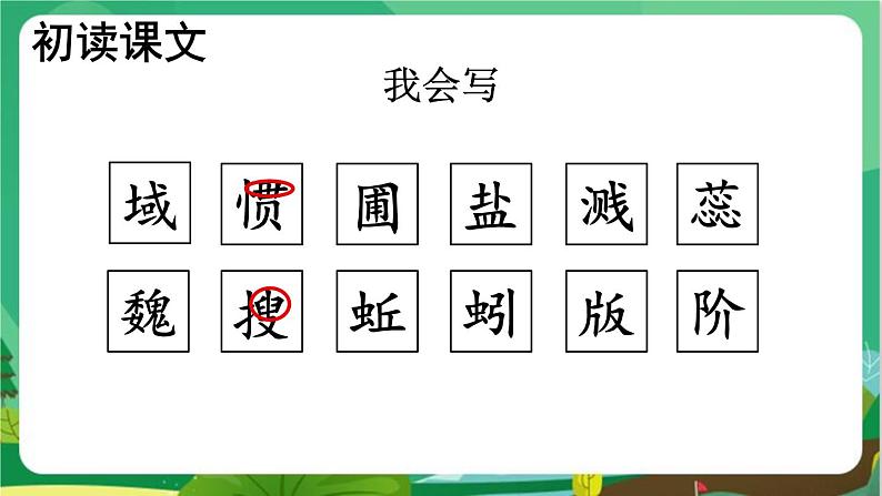 15 真理诞生于一百个问号之后【交互版】第8页