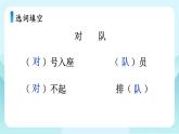 统编6年级语文上册 第二单元  1 场景歌 PPT课件+教案