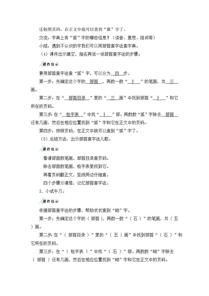 教案（2课时）第3页