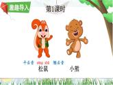 统编6年级语文上册 第八单元  23 纸船和风筝 PPT课件+教案