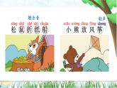 统编6年级语文上册 第八单元  23 纸船和风筝 PPT课件+教案