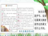 统编6年级语文上册 第八单元  23 纸船和风筝 PPT课件+教案