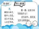 统编6年级语文上册 第八单元  24 风娃娃 PPT课件+教案