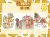 统编6年级语文上册 第八单元  语文园地八 PPT课件+教案