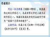部编版五年级下册 第六单元 17 跳水 PPT课件