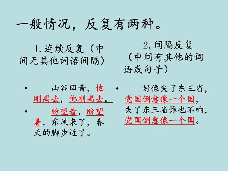 六年级上册语文人教部编版 语文园地二  课件05