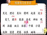 六年级上册语文人教部编版 10.宇宙生命之谜  课件