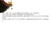 六年级上册语文人教部编版 12.故宫博物院  课件