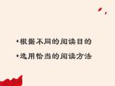 六年级上册语文人教部编版 12.故宫博物院  课件