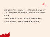 六年级上册语文人教部编版 12.故宫博物院  课件