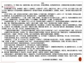六年级上册语文人教部编版 12.故宫博物院  课件
