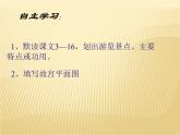 六年级上册语文人教部编版 12.故宫博物院  课件