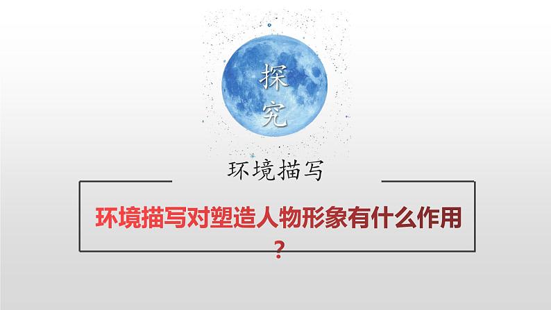 六年级上册语文人教部编版 13.桥  课件13第6页