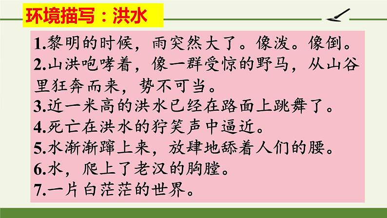 六年级上册语文人教部编版 13.桥  课件20第5页