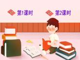 15《真理诞生于一百个问号之后》授课课件+生字课件+教案+课文朗读