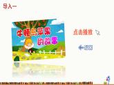 15《真理诞生于一百个问号之后》授课课件+生字课件+教案+课文朗读