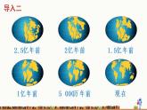 15《真理诞生于一百个问号之后》授课课件+生字课件+教案+课文朗读