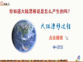 15《真理诞生于一百个问号之后》授课课件+生字课件+教案+课文朗读