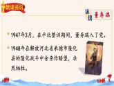 13《董存瑞舍身炸暗堡》授課課件+生字課件+教案+課文朗讀