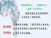 5《魯濱遜漂流記（節(jié)選）》授課課件+生字課件+教案+課文朗讀