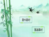 8《匆匆》授課課件+生字課件+教案+課文朗讀