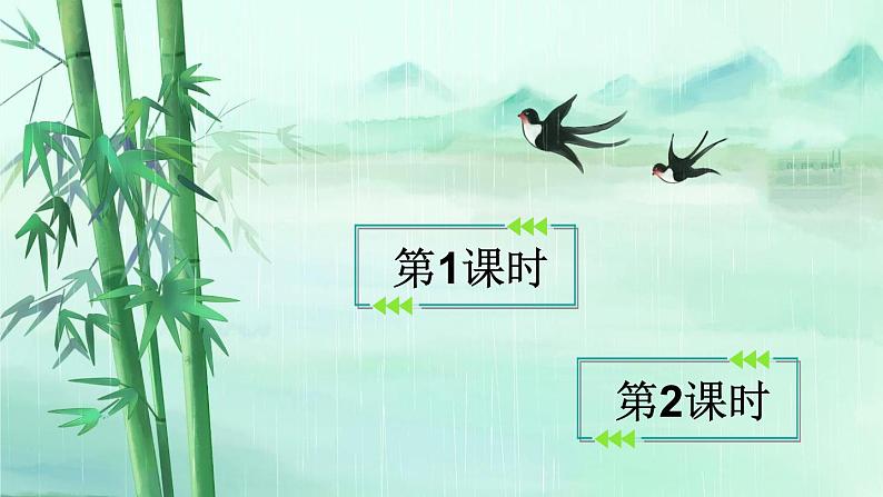 8 匆匆（课件）第1页