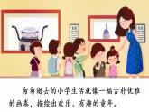8《匆匆》授課課件+生字課件+教案+課文朗讀