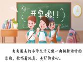 8《匆匆》授課課件+生字課件+教案+課文朗讀