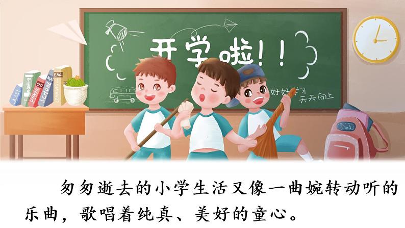 8 匆匆（课件）第4页