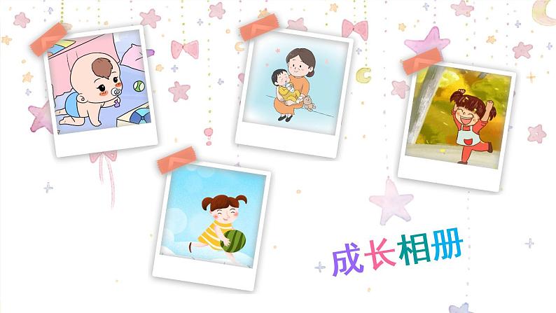 部编版语文五年级下册  习作一：那一刻，我长大了  课件PPT+教案01