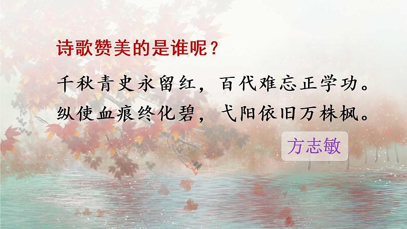 12《清贫》课件PPT+教案+音视频素材（含课文朗读）01