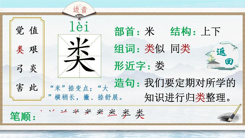 24《羿射九日》课件PPT+生字课件+教案+音视频素材（含课文朗读）05