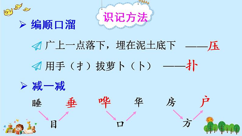 16《雷雨》课件PPT+生字课件+教案+音视频素材（含课文朗读）06