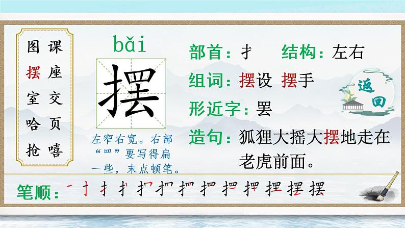 13《画杨桃》课件PPT+生字课件+教案+音视频素材（含课文朗读）05