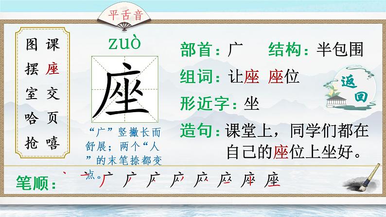 13《画杨桃》课件PPT+生字课件+教案+音视频素材（含课文朗读）06