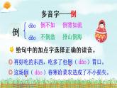 13《画杨桃》课件PPT+生字课件+教案+音视频素材（含课文朗读）