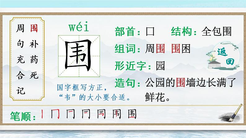 10《沙滩上的童话》课件PPT+生字课件+教案+音视频素材（含课文朗读）04