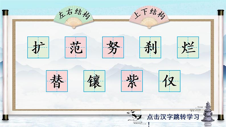 16《海上日出》课件PPT+生字课件+教案+音视频素材（含课文朗读）02