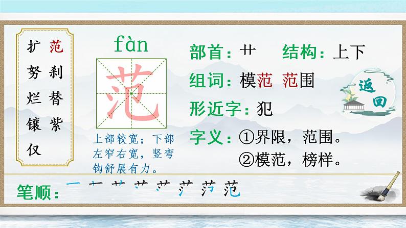 16《海上日出》课件PPT+生字课件+教案+音视频素材（含课文朗读）04