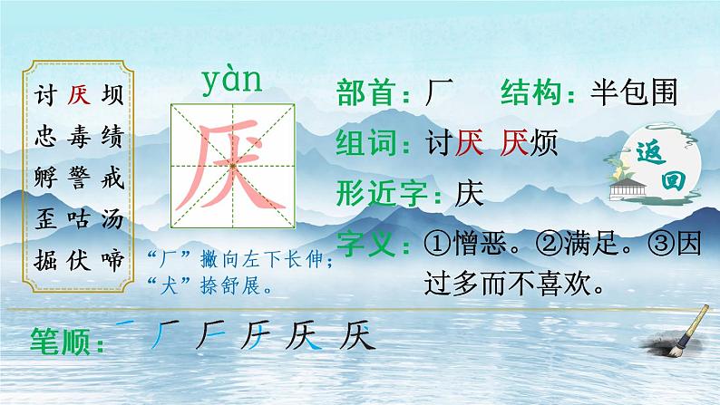 14《母鸡》课件PPT+生字课件+教案+音视频素材（含课文朗读）04