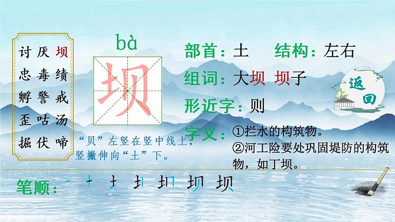 14《母鸡》课件PPT+生字课件+教案+音视频素材（含课文朗读）05