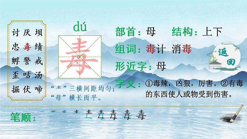 14《母鸡》课件PPT+生字课件+教案+音视频素材（含课文朗读）07