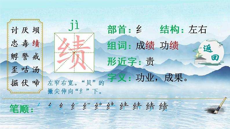 14《母鸡》课件PPT+生字课件+教案+音视频素材（含课文朗读）08