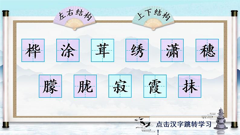 11《白桦》课件PPT+生字课件+教案+音视频素材（含课文朗读）02