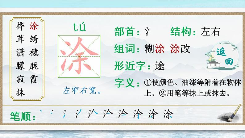 11《白桦》课件PPT+生字课件+教案+音视频素材（含课文朗读）04