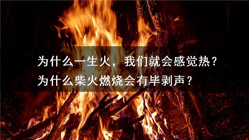 快乐读书吧：十万个为什么（课件）第1页